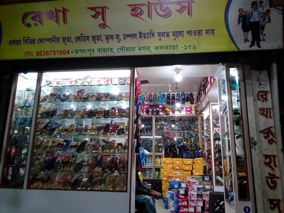 Mitali Shoe House