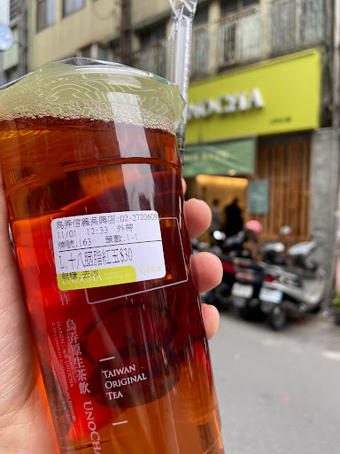 烏弄原生茶飲 信義吳興店 的照片