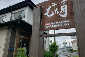 Mochizuki image