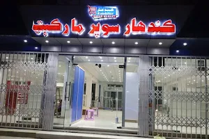 Kandahar Supermarket image