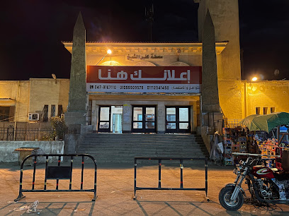 محطة قطار كفر الشيخ