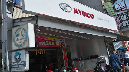 KYMCO 光陽機車行 定檢站-R43慶隆機車行