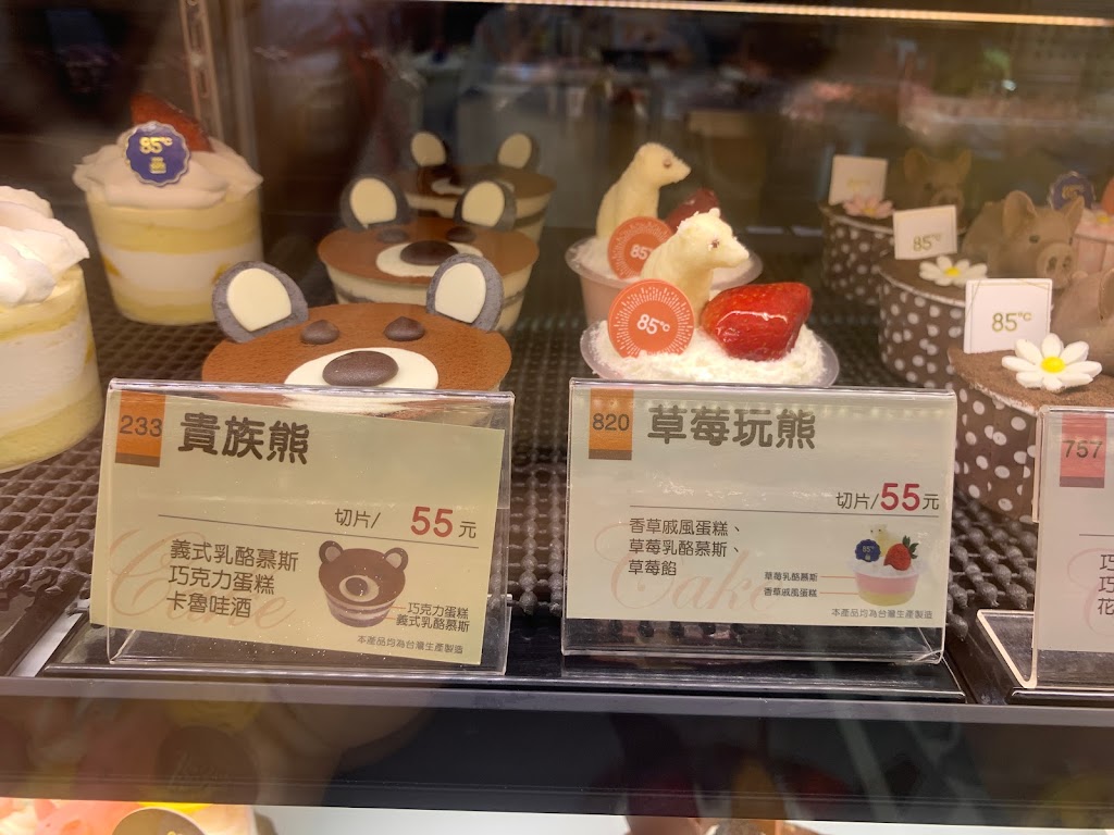 85度C咖啡蛋糕飲料麵包(花蓮林森店) 的照片