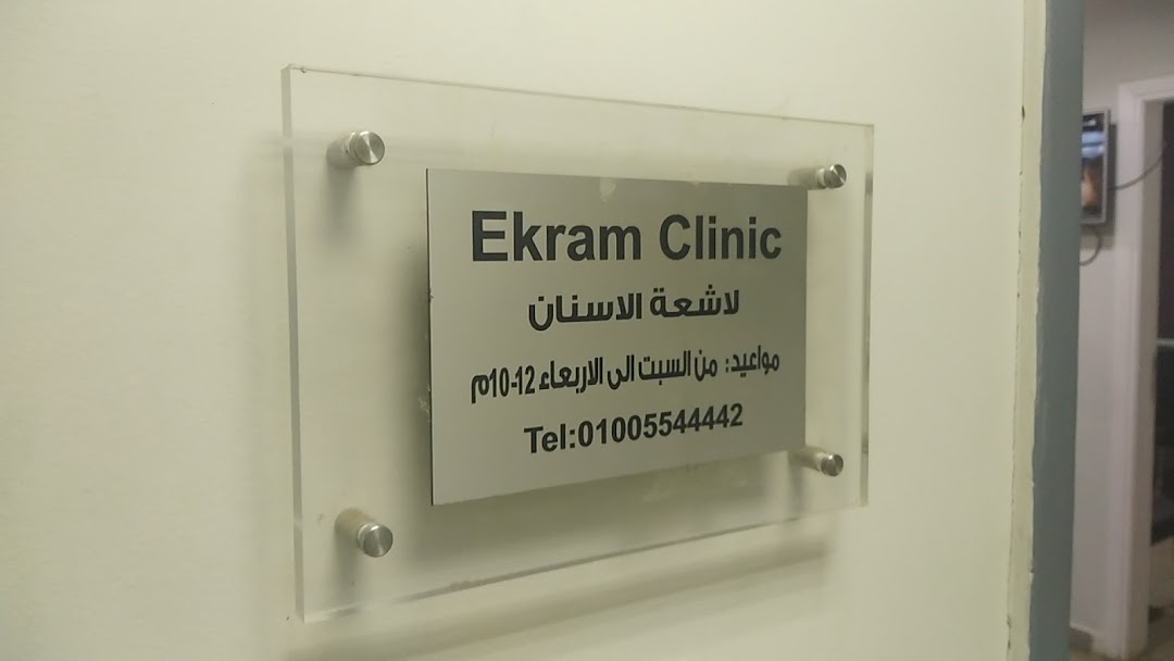 Ekram Clinic