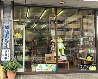 加藤人形店