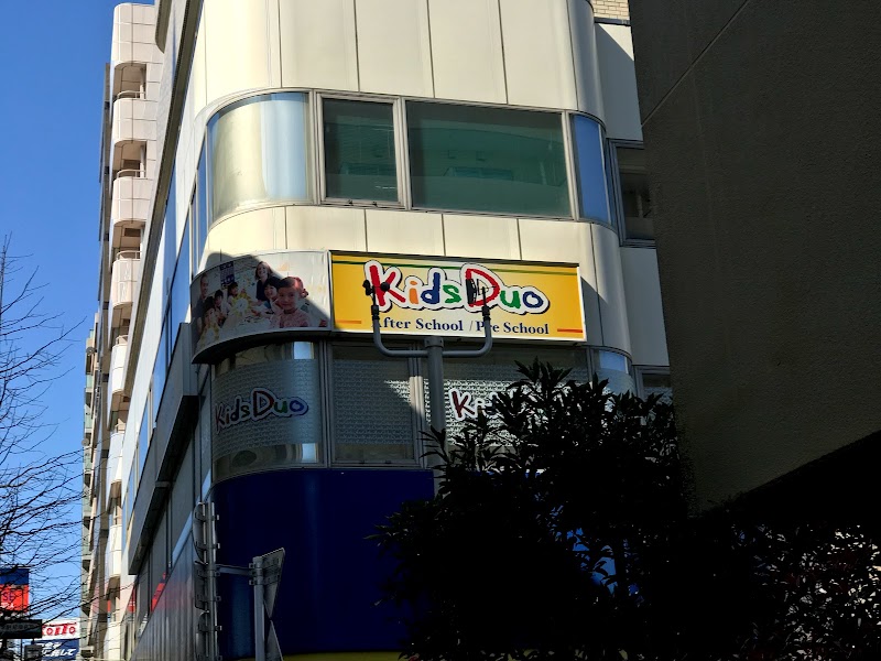 Kids Duo 駒沢大学