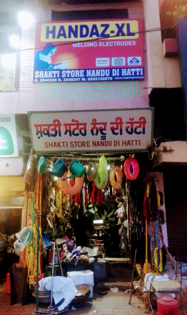 Shakti Store - Hardware Store,Tools,Agricultural Equipments,Locks,Stair Grills in Amritsar