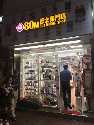 假发店和分店 香港