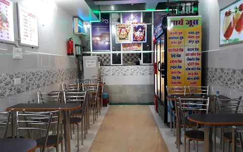 Parth Cafe image