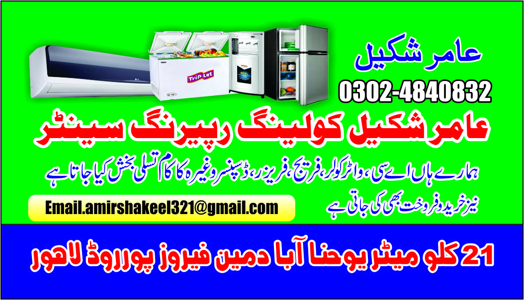 AS cooling rapering centre