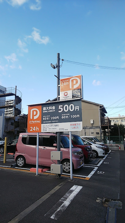 D-Parking 八戸ノ里第2