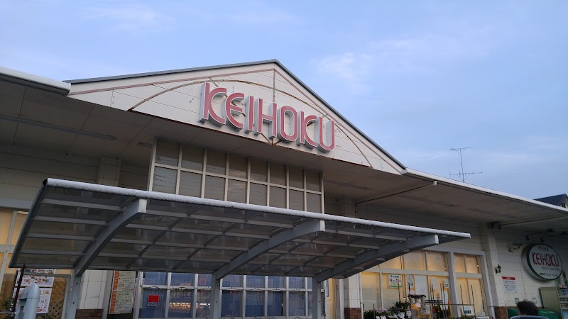 KEIHOKUスーパー 天王台店