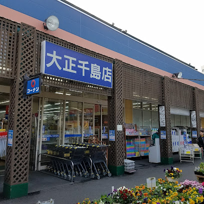コーナン大正千島店