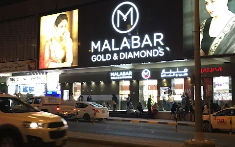Malabar Gold and Diamonds - Souk Al Watya image