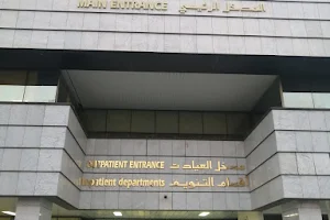 Prince Abdulmuhsin Hospital image