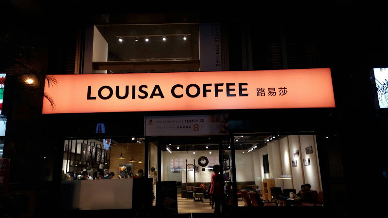 Louisa Coffee 路易．莎咖啡(東安門市)