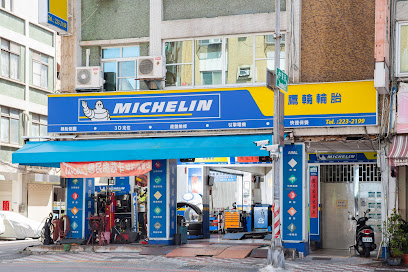 MICHELIN米其林輪胎中心-鷹輪店