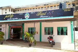 Tamil Restaurant image