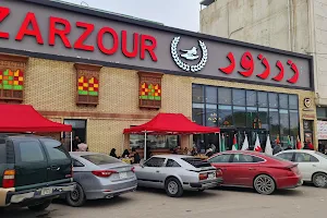 مطعم زرزور البصرة 1 image