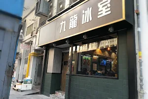 Kowloon Cafe image