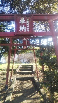八五郎稲荷大明神