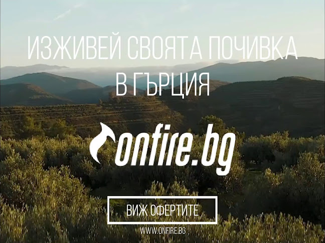 Отзиви за Онфайър БГ в София - Туристическа агенция