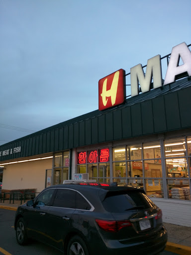 Korean Grocery Store «H Mart», reviews and photos, 8103 Lee Hwy, Falls Church, VA 22042, USA