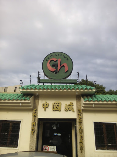 Restaurant Chinatown
