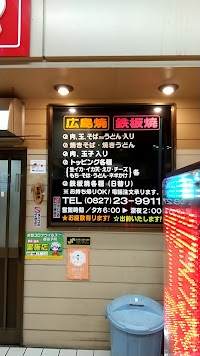 ぼてキュー