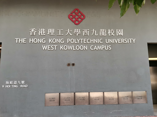 机械学课程 香港