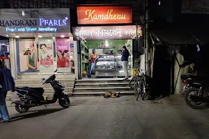 Kamdhenu Bengali Sweet Shop image