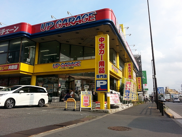 タイヤ流通センター 練馬店