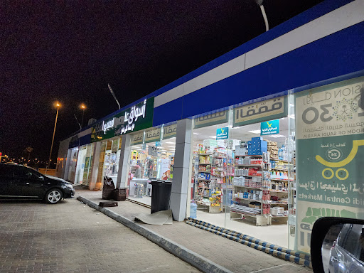 سوبر ماركت الجعيدي 
