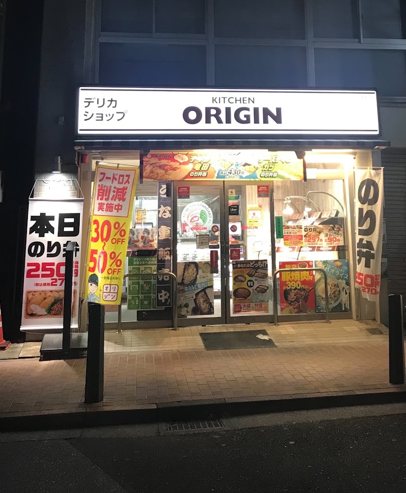 オリジン弁当 金町駅前店
