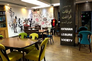 Isfahan Leisure Society image