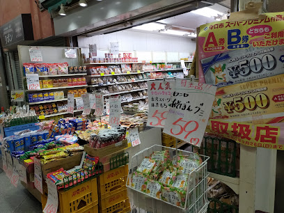 岸田屋菓子店