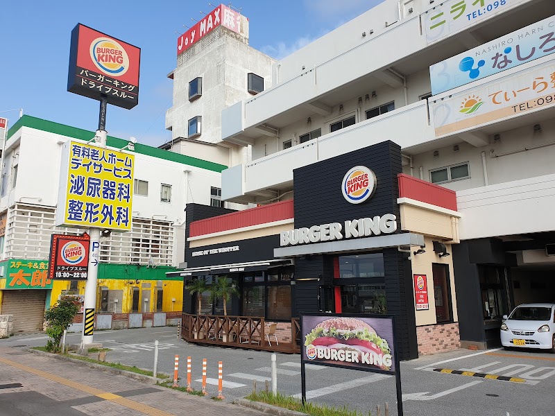 バーガーキング 屋富祖店