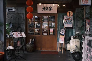 方正谷眷村菜餐館（台中店） image