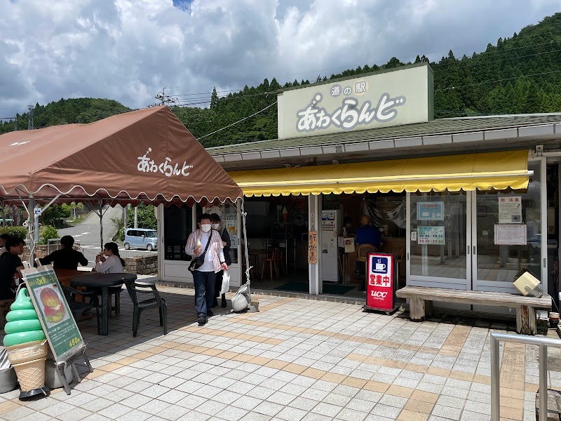 道の駅あわくらんど 南 駐車場