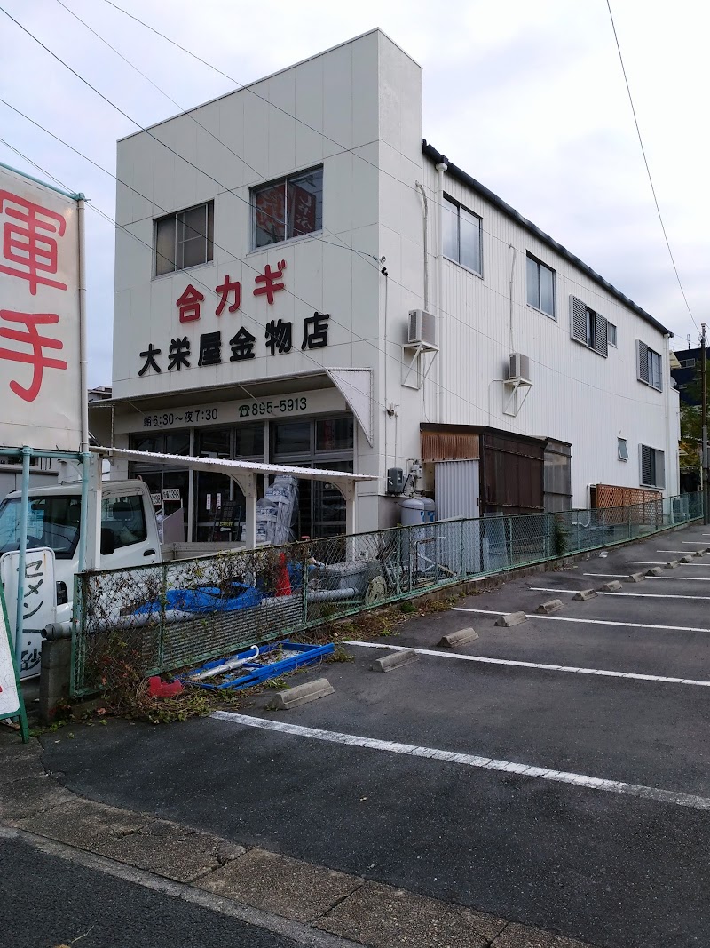 有 野村金物 愛知県名古屋市天白区土原 金物店 ホームセンター グルコミ