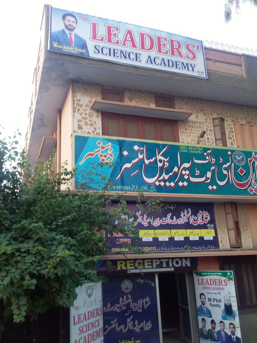 The Leaders Science Academy ( Shaheen Campus)