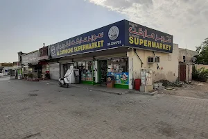 Al Corniche Super Market image