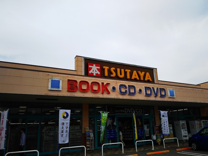 TSUTAYA フジ夏目店