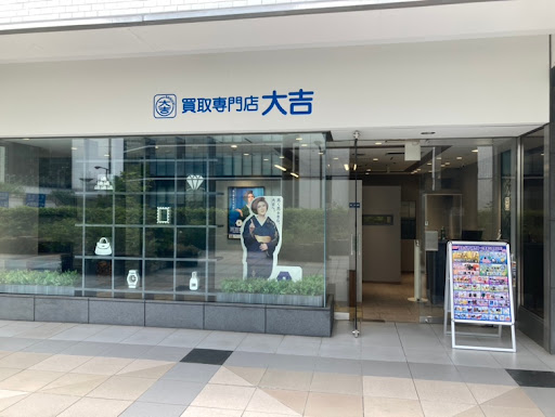 買取専門店大吉 東急プラザ赤坂店