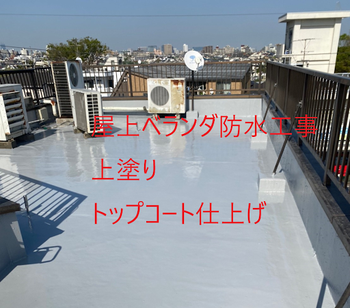 雨漏り屋根修理.com