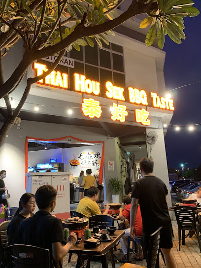 Thai Hou Sek BBQ Taste 泰好吃