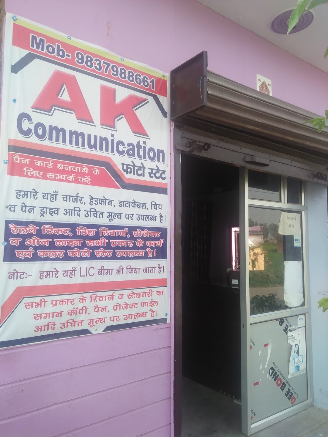 A.K Communication