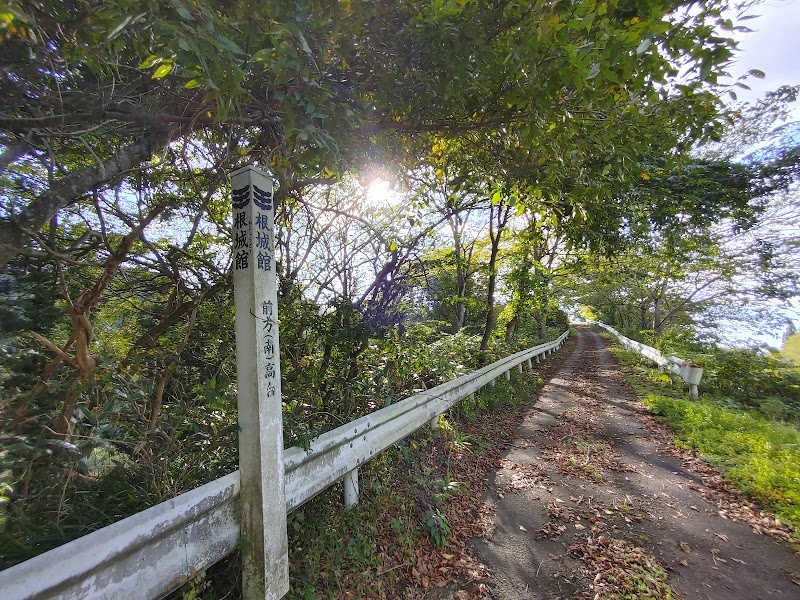 根城館跡