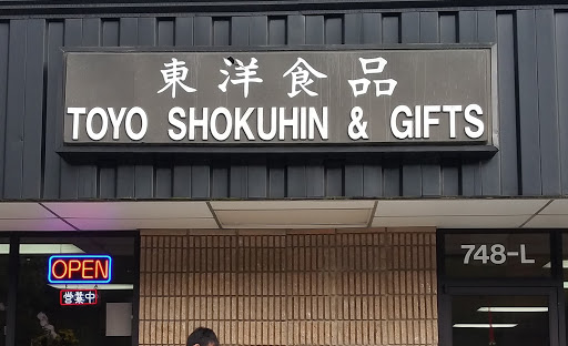 Gift Shop «Toyo Shokuhin & Gift Shop», reviews and photos, 748 E Chatham St L, Cary, NC 27511, USA