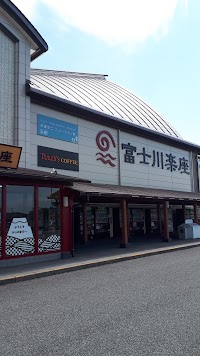 富士川楽座旅行センター